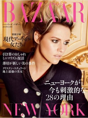 cover image of Harper's BAZAAR ハーパーズ バザー: 2019年11月号